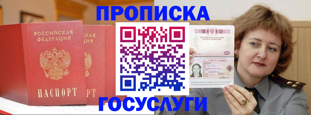 прописка иностранных граждан в Нефтеюганске