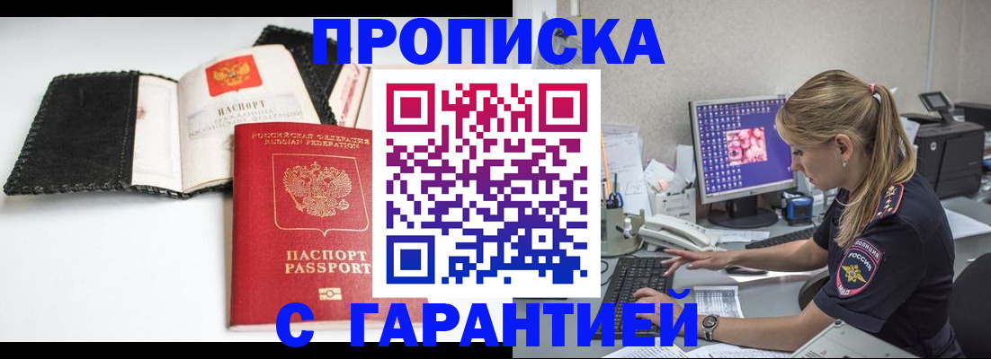 временная регистрация собственник в Нефтеюганске