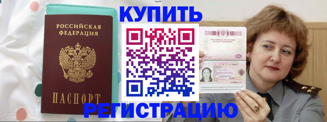 временная регистрация в квартире в Нефтеюганске