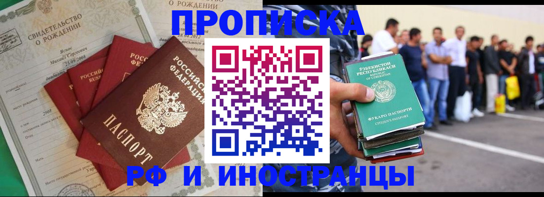прописка в квартире в Нефтеюганске